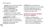 Preview for 280 page of LG LG-E510 User Manual