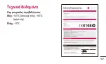 Preview for 319 page of LG LG-E510 User Manual