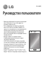 Preview for 3 page of LG LG-E612 User Manual