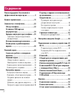 Preview for 4 page of LG LG-E612 User Manual