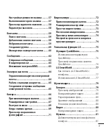 Preview for 5 page of LG LG-E612 User Manual