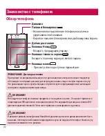 Preview for 24 page of LG LG-E612 User Manual