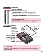 Preview for 25 page of LG LG-E612 User Manual