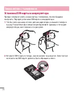 Preview for 26 page of LG LG-E612 User Manual