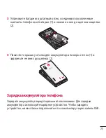 Preview for 27 page of LG LG-E612 User Manual