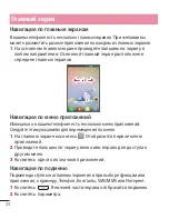 Preview for 36 page of LG LG-E612 User Manual