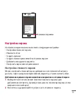 Preview for 37 page of LG LG-E612 User Manual