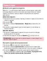 Preview for 40 page of LG LG-E612 User Manual