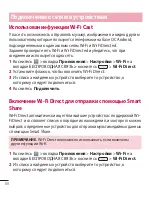 Preview for 52 page of LG LG-E612 User Manual