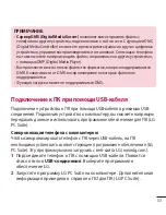 Preview for 55 page of LG LG-E612 User Manual