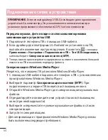 Preview for 56 page of LG LG-E612 User Manual