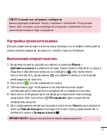 Preview for 59 page of LG LG-E612 User Manual