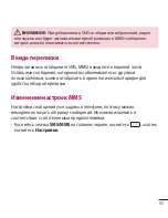 Preview for 65 page of LG LG-E612 User Manual