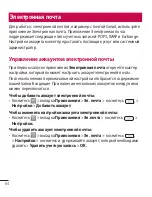 Preview for 66 page of LG LG-E612 User Manual