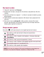 Preview for 71 page of LG LG-E612 User Manual