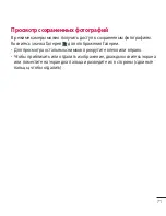 Preview for 73 page of LG LG-E612 User Manual