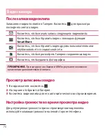 Preview for 76 page of LG LG-E612 User Manual