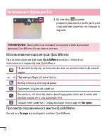 Preview for 78 page of LG LG-E612 User Manual