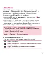 Preview for 79 page of LG LG-E612 User Manual