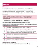 Preview for 91 page of LG LG-E612 User Manual