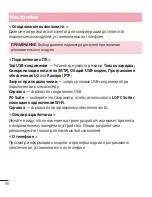 Preview for 100 page of LG LG-E612 User Manual