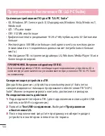 Preview for 102 page of LG LG-E612 User Manual