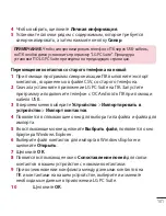 Preview for 103 page of LG LG-E612 User Manual