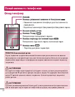 Preview for 146 page of LG LG-E612 User Manual