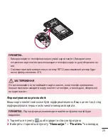 Preview for 153 page of LG LG-E612 User Manual