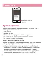 Preview for 158 page of LG LG-E612 User Manual