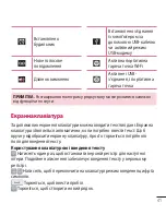 Preview for 165 page of LG LG-E612 User Manual