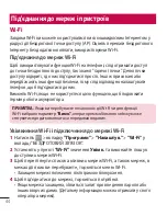 Preview for 168 page of LG LG-E612 User Manual