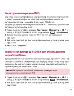 Preview for 173 page of LG LG-E612 User Manual