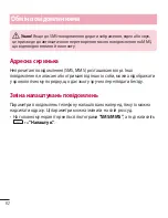 Preview for 186 page of LG LG-E612 User Manual