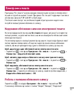 Preview for 187 page of LG LG-E612 User Manual