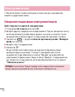 Preview for 188 page of LG LG-E612 User Manual