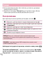 Preview for 192 page of LG LG-E612 User Manual