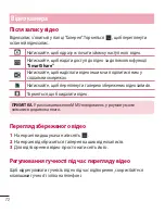 Preview for 196 page of LG LG-E612 User Manual