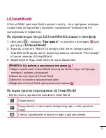 Preview for 199 page of LG LG-E612 User Manual