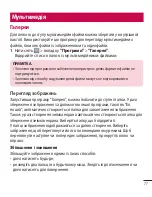 Preview for 201 page of LG LG-E612 User Manual