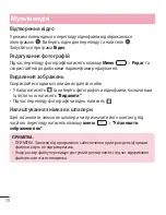 Preview for 202 page of LG LG-E612 User Manual