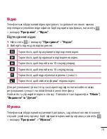 Preview for 203 page of LG LG-E612 User Manual