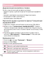 Preview for 204 page of LG LG-E612 User Manual