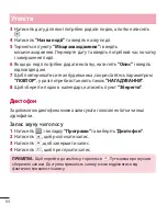 Preview for 208 page of LG LG-E612 User Manual