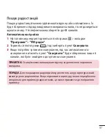 Preview for 211 page of LG LG-E612 User Manual