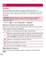 Preview for 212 page of LG LG-E612 User Manual