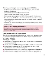 Preview for 223 page of LG LG-E612 User Manual