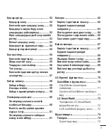 Preview for 245 page of LG LG-E612 User Manual