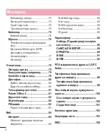 Preview for 246 page of LG LG-E612 User Manual