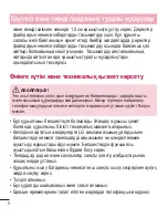 Preview for 248 page of LG LG-E612 User Manual